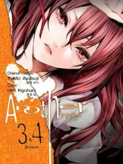 Another 3. & 4. Dönem