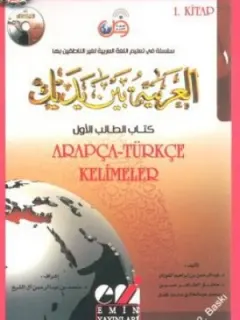 Arapça - Türkçe Kelimeler (2 Kartela)