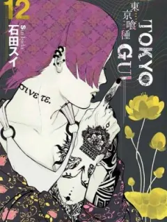 Tokyo Gul 12. Cilt