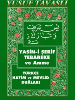 Yasin-i Şerif Tebareke ve Amme (Cep Boy) (C01)
